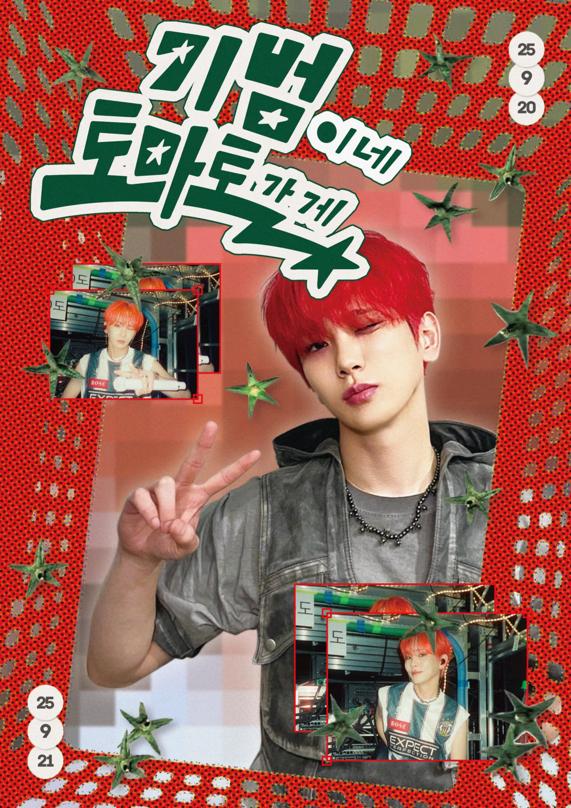Key's Tomato Shop