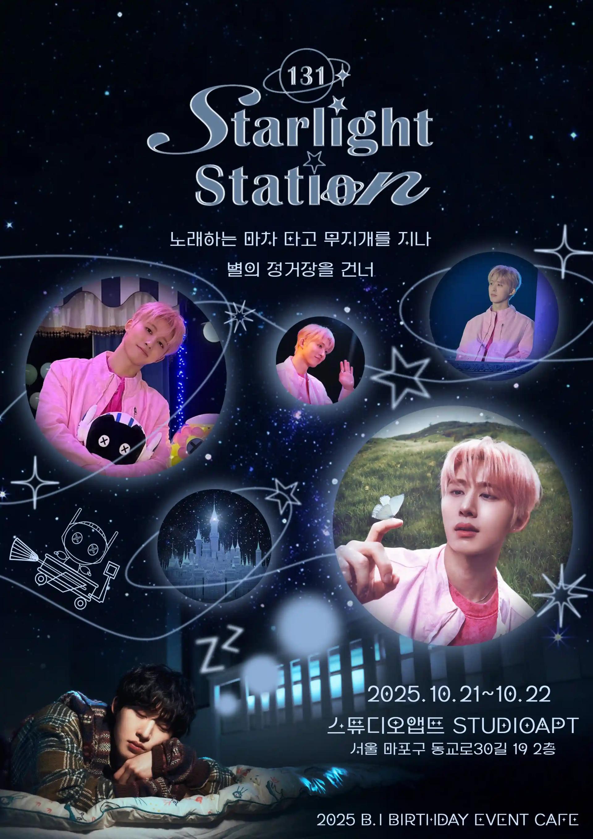 131 𝙎𝙩𝙖𝙧𝙡𝙞𝙜𝙝𝙩 𝙎𝙩𝙖𝙩𝙞𝙤𝙣