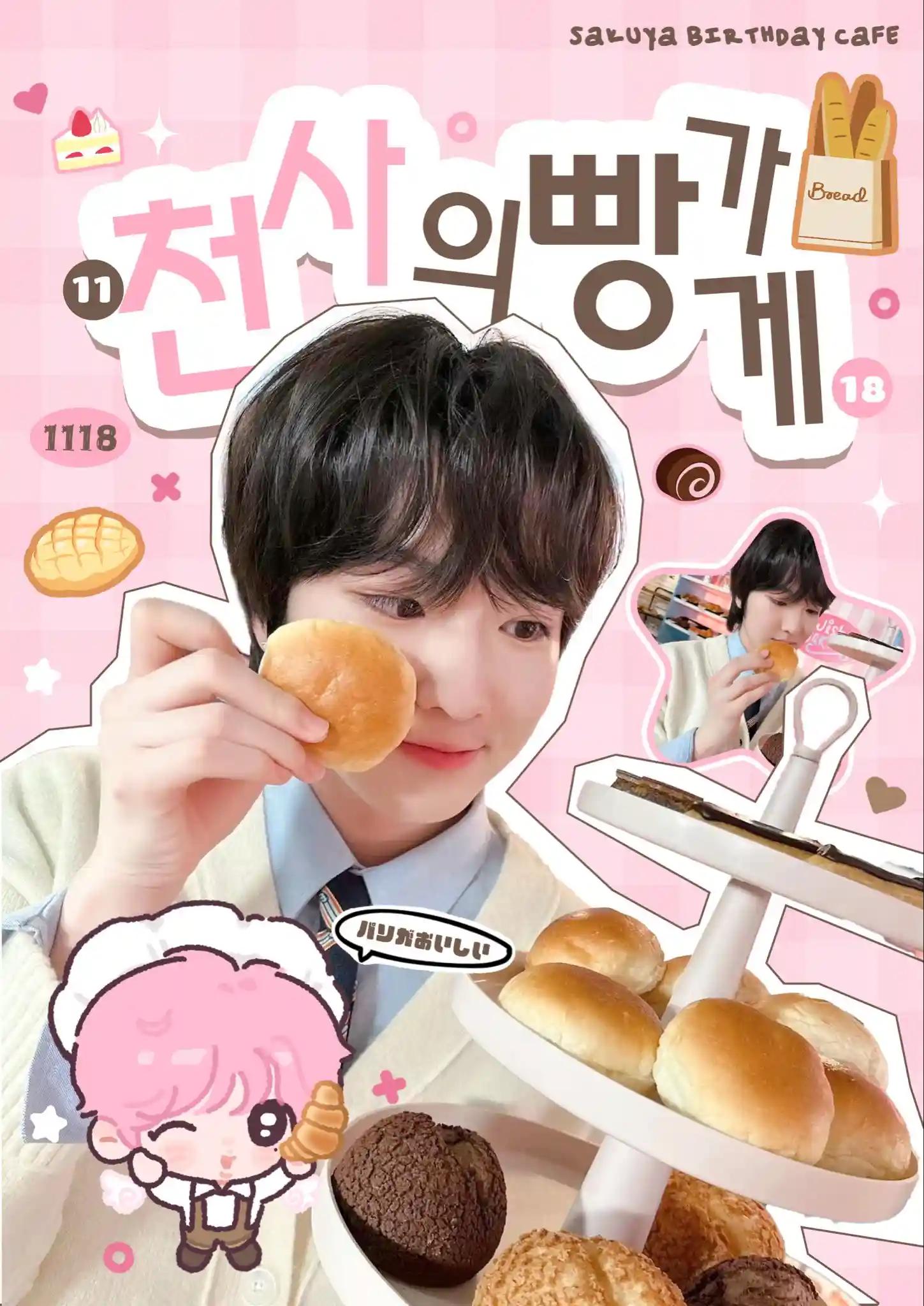 Angel's Bakery