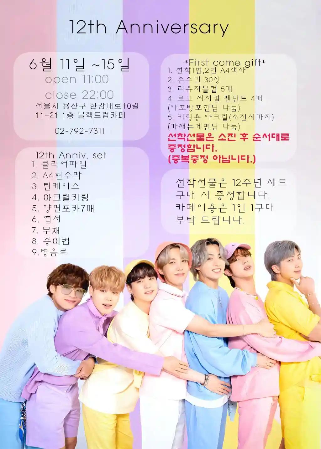 BTS 12th Anniversary