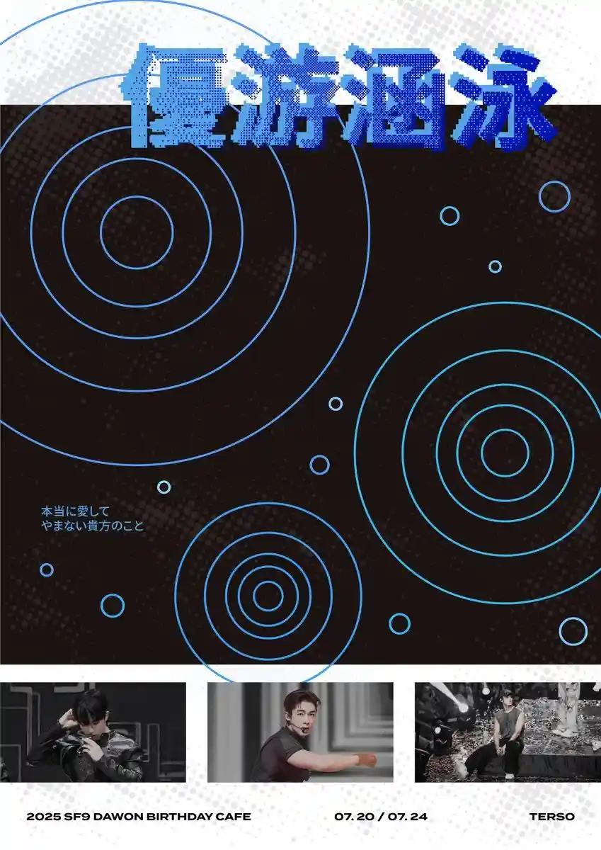 優游涵泳 (우유함영)