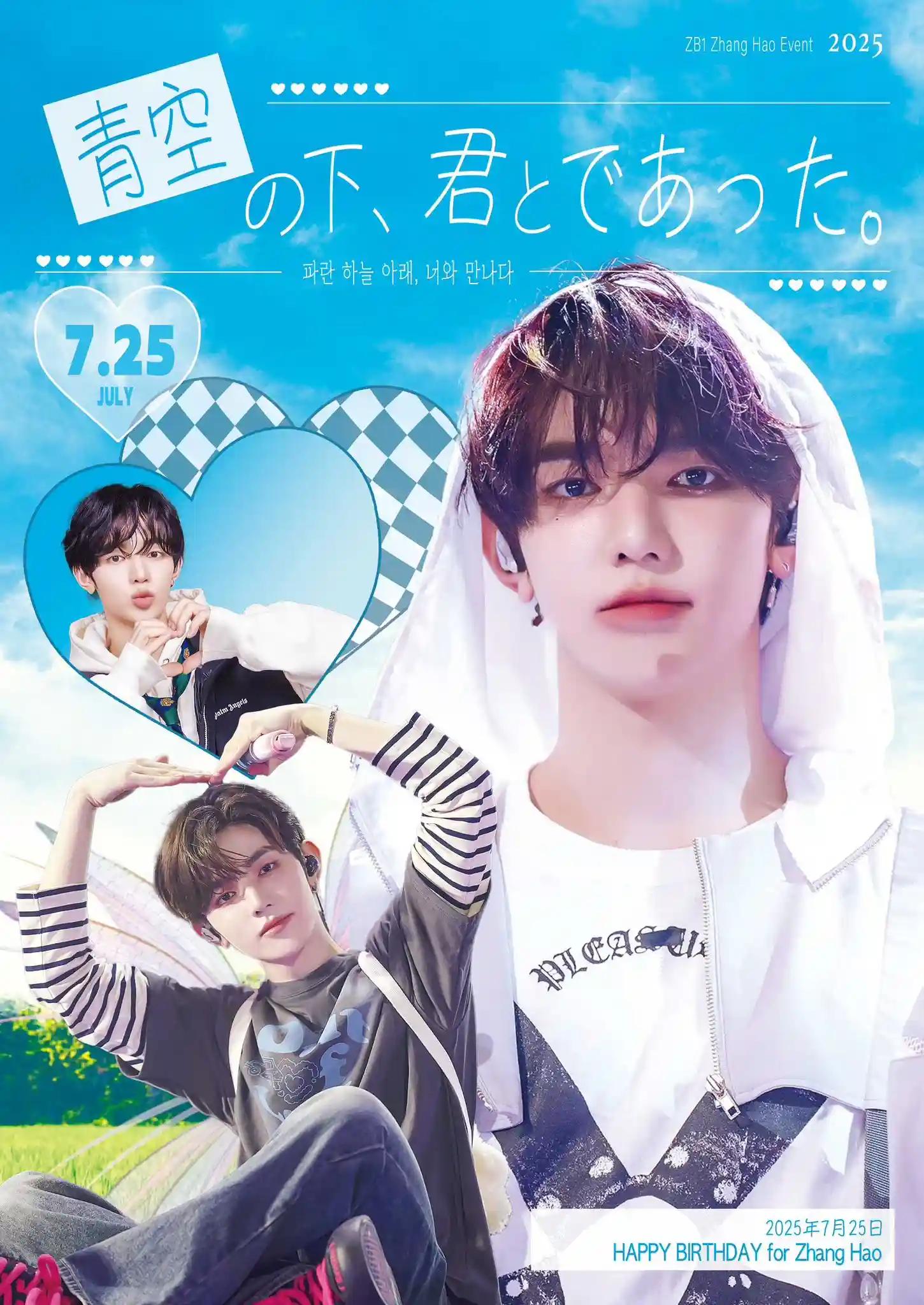 Under the blue sky, I meet you