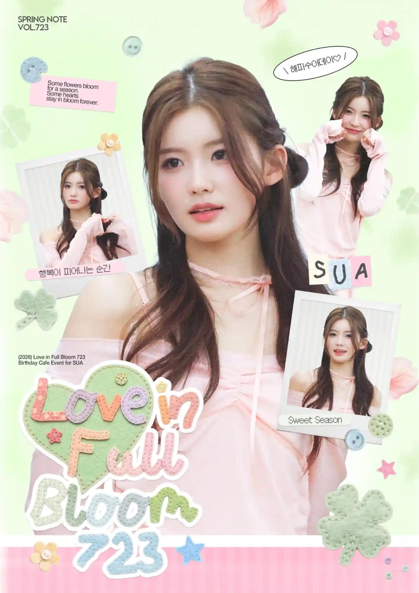 해피수아데이