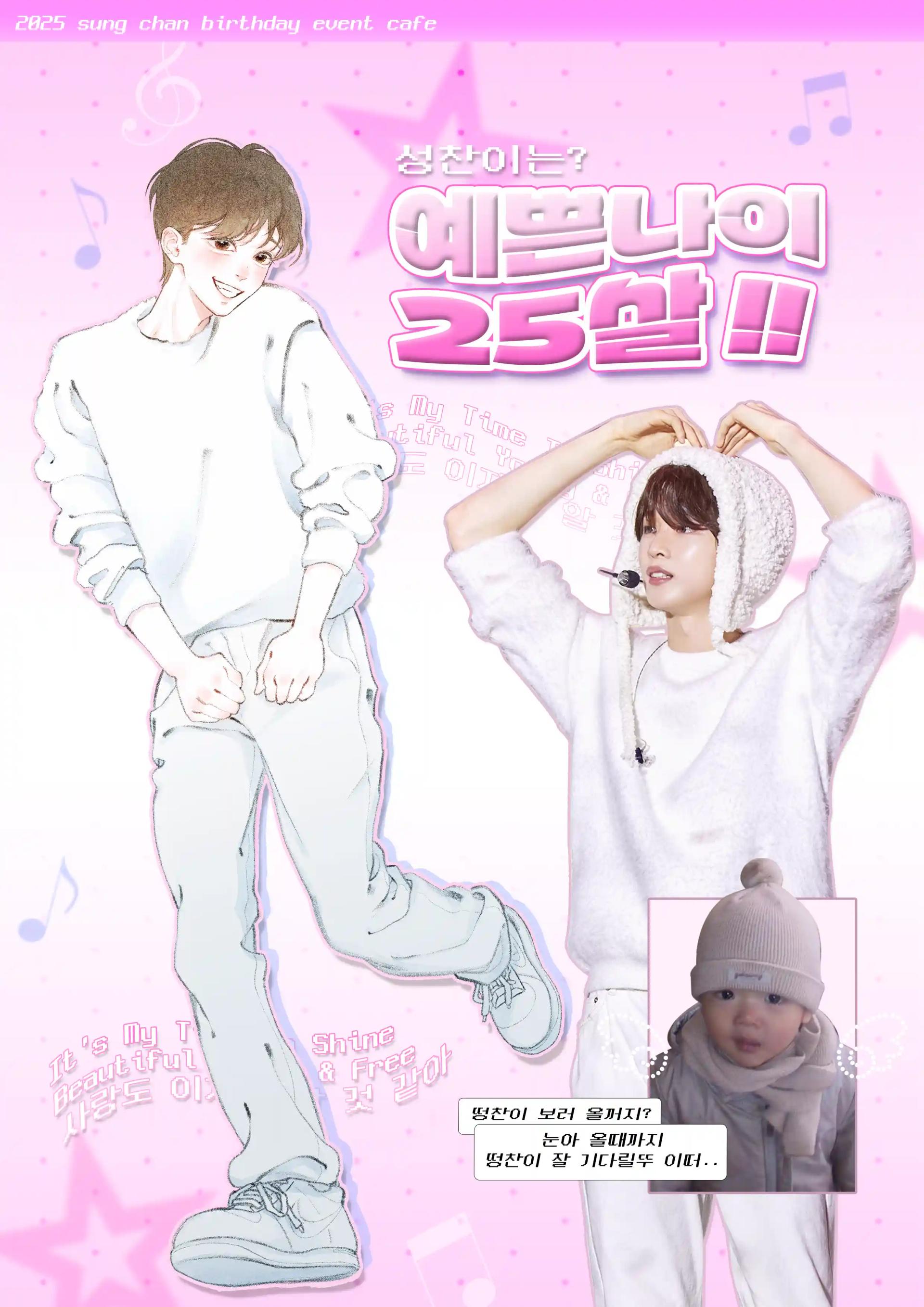 Sungchan is? A pretty age of 25!!