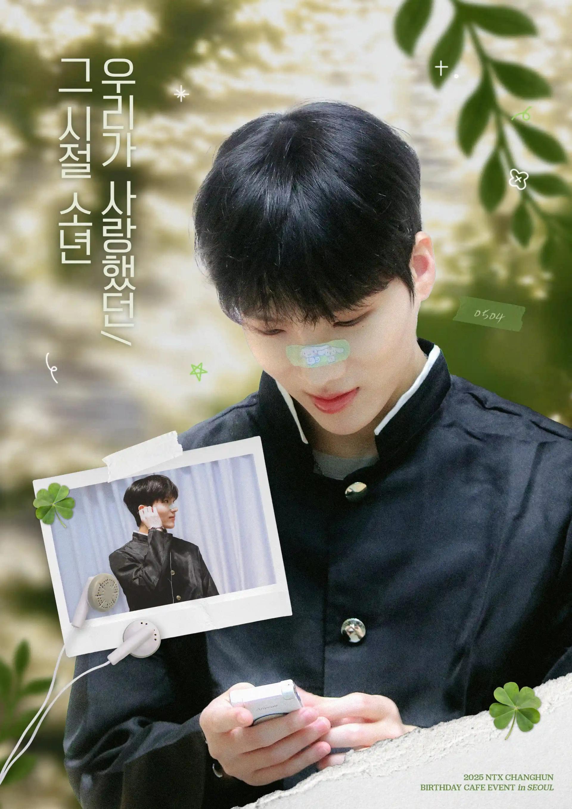 The time we loved, that time CHANGHUN