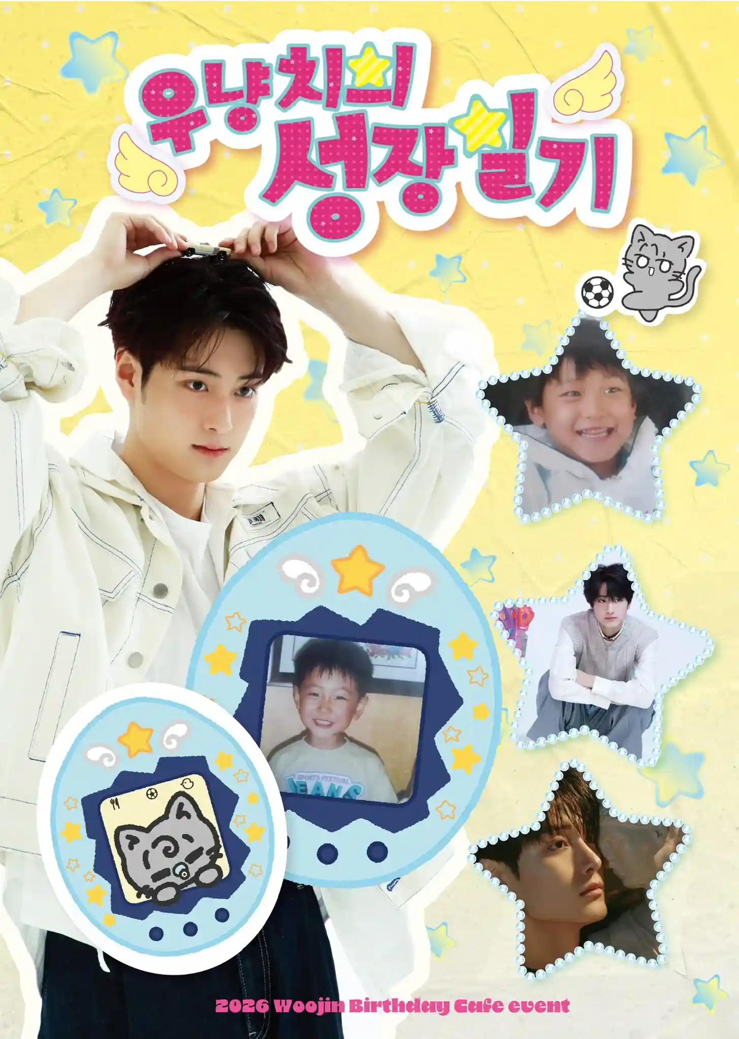 Woonyangchi's Growth Diary