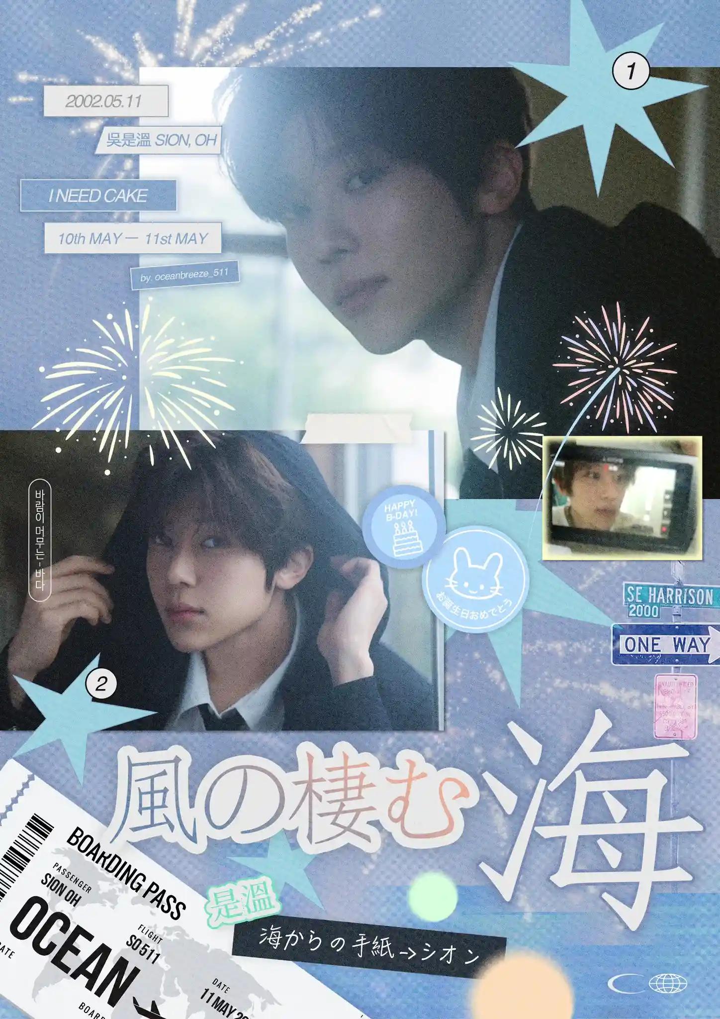 風の棲む海  ☾