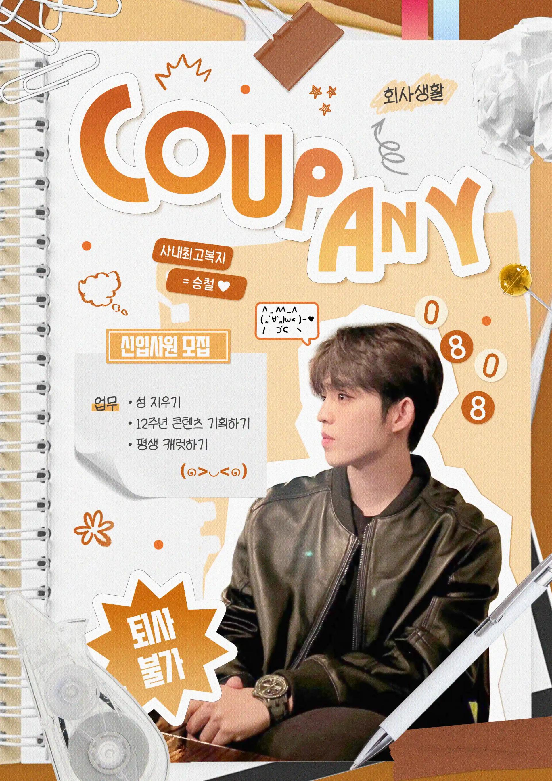 COUPANY