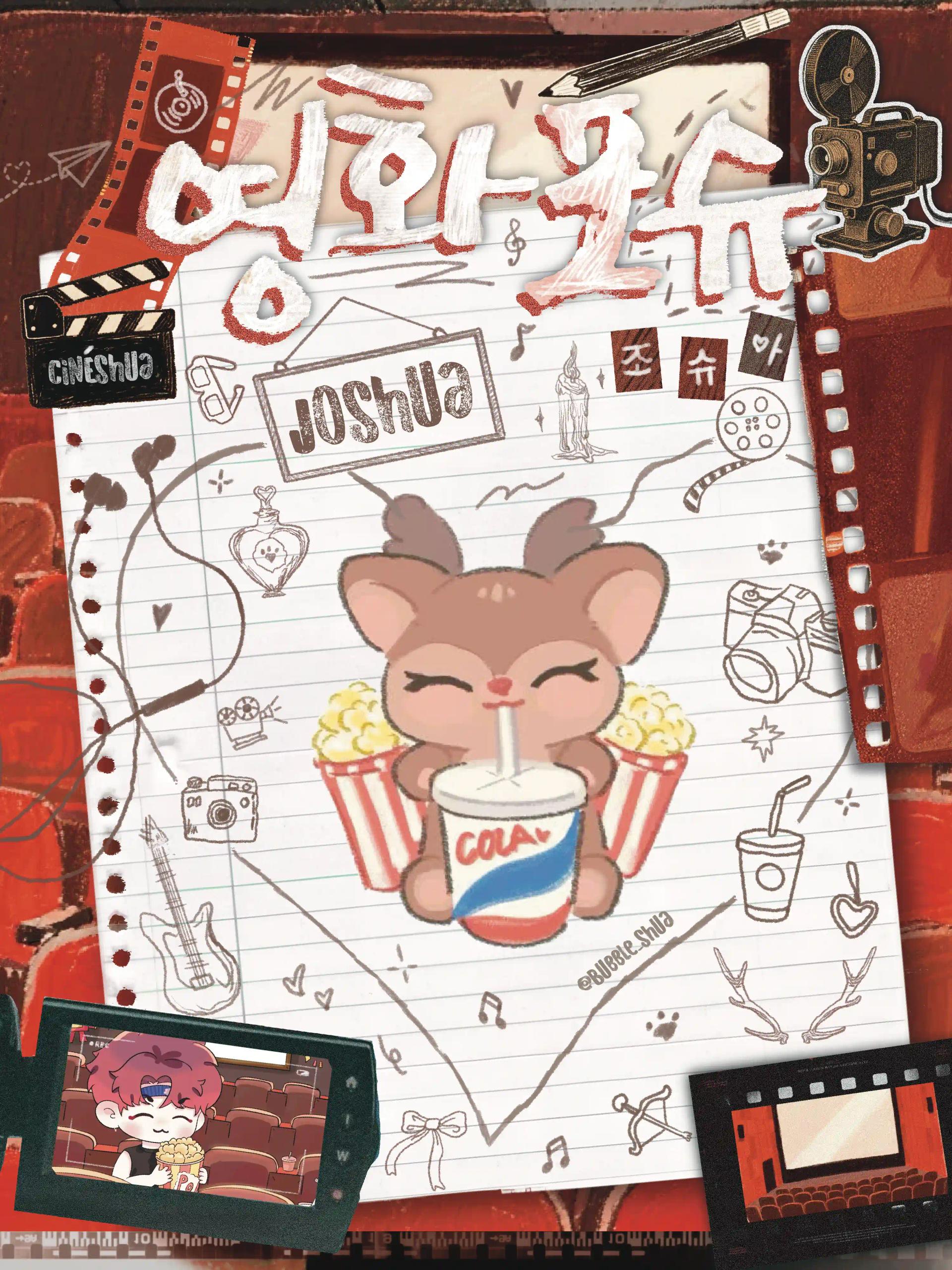 영화포슈 Cinéshua