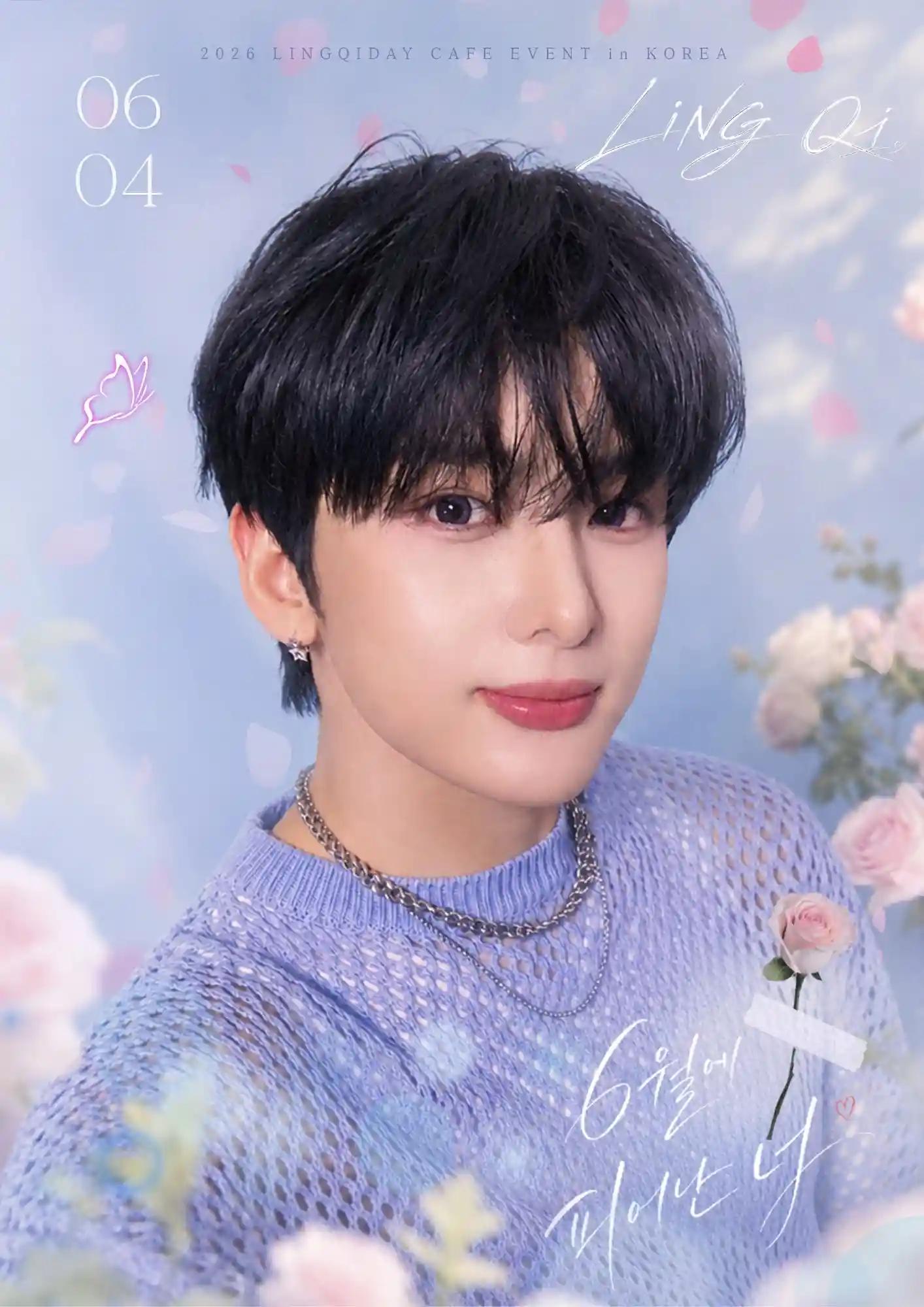 You bloomed in June