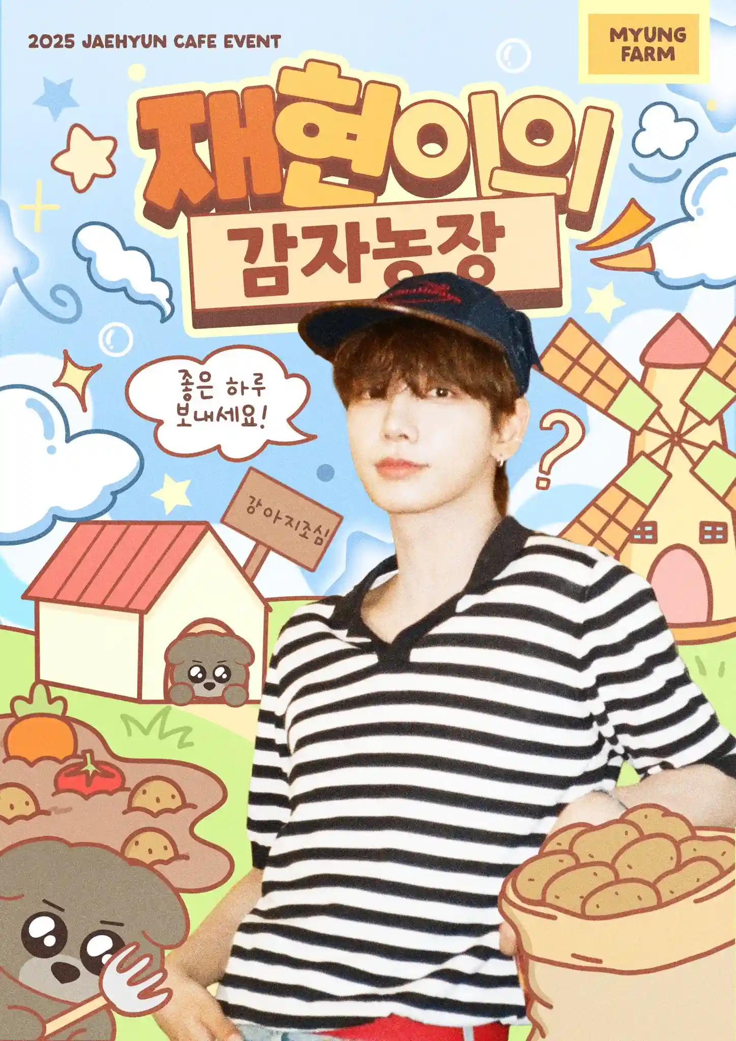 JAEHYUN's Potato Farm