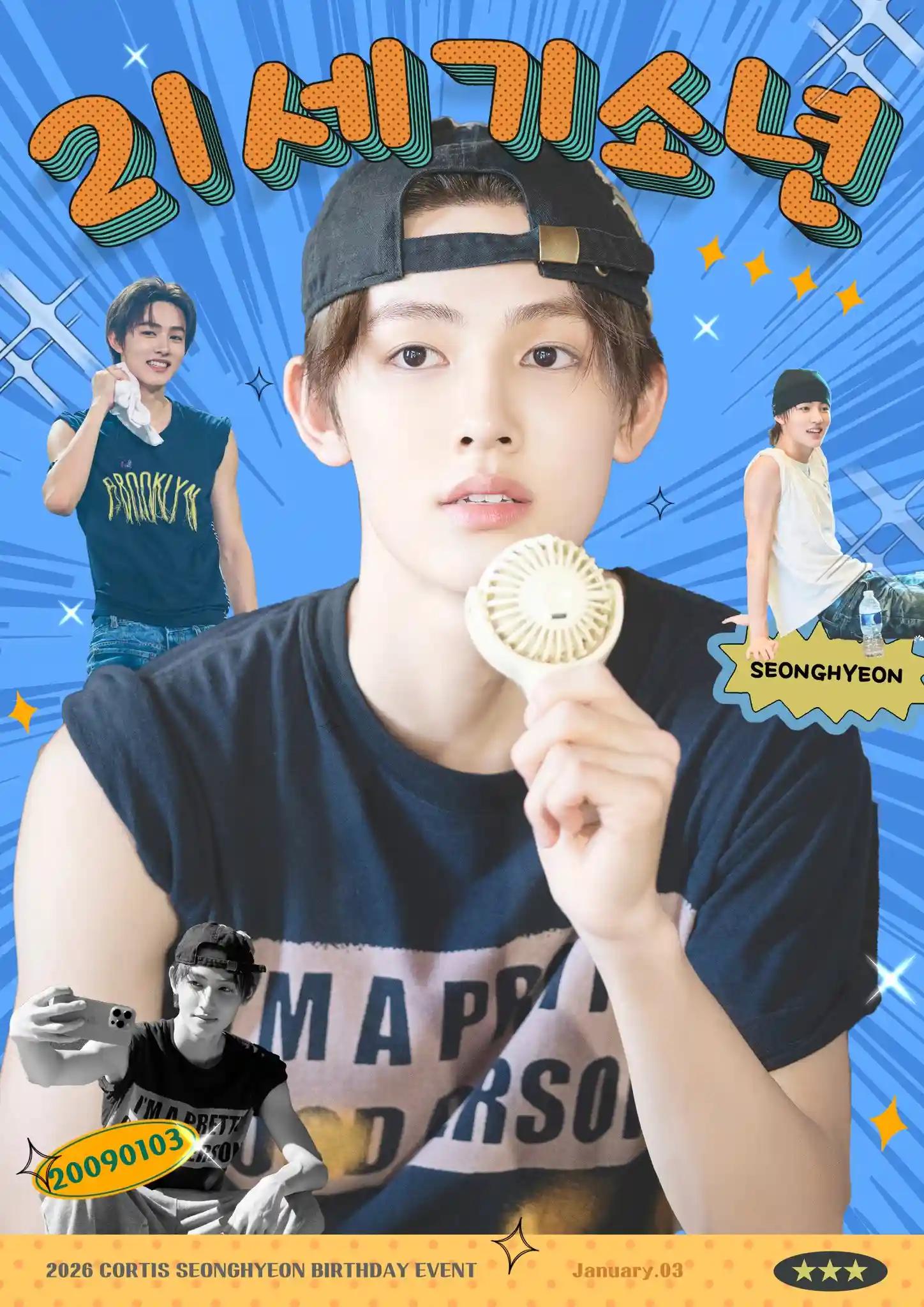 21세기 소년
