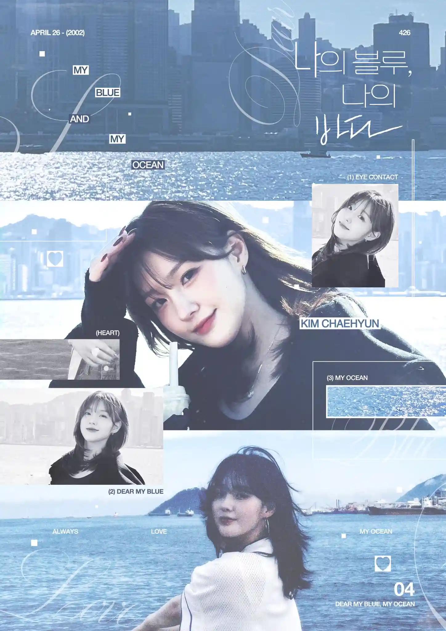 My Blue, My Sea