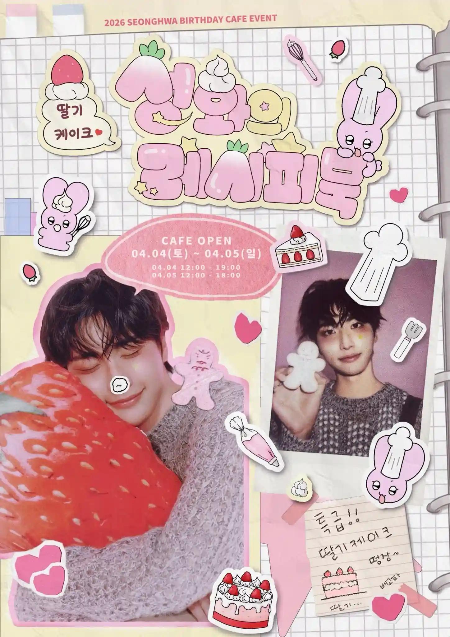 SEONGHWA's Strawberry Cake Recipe Book