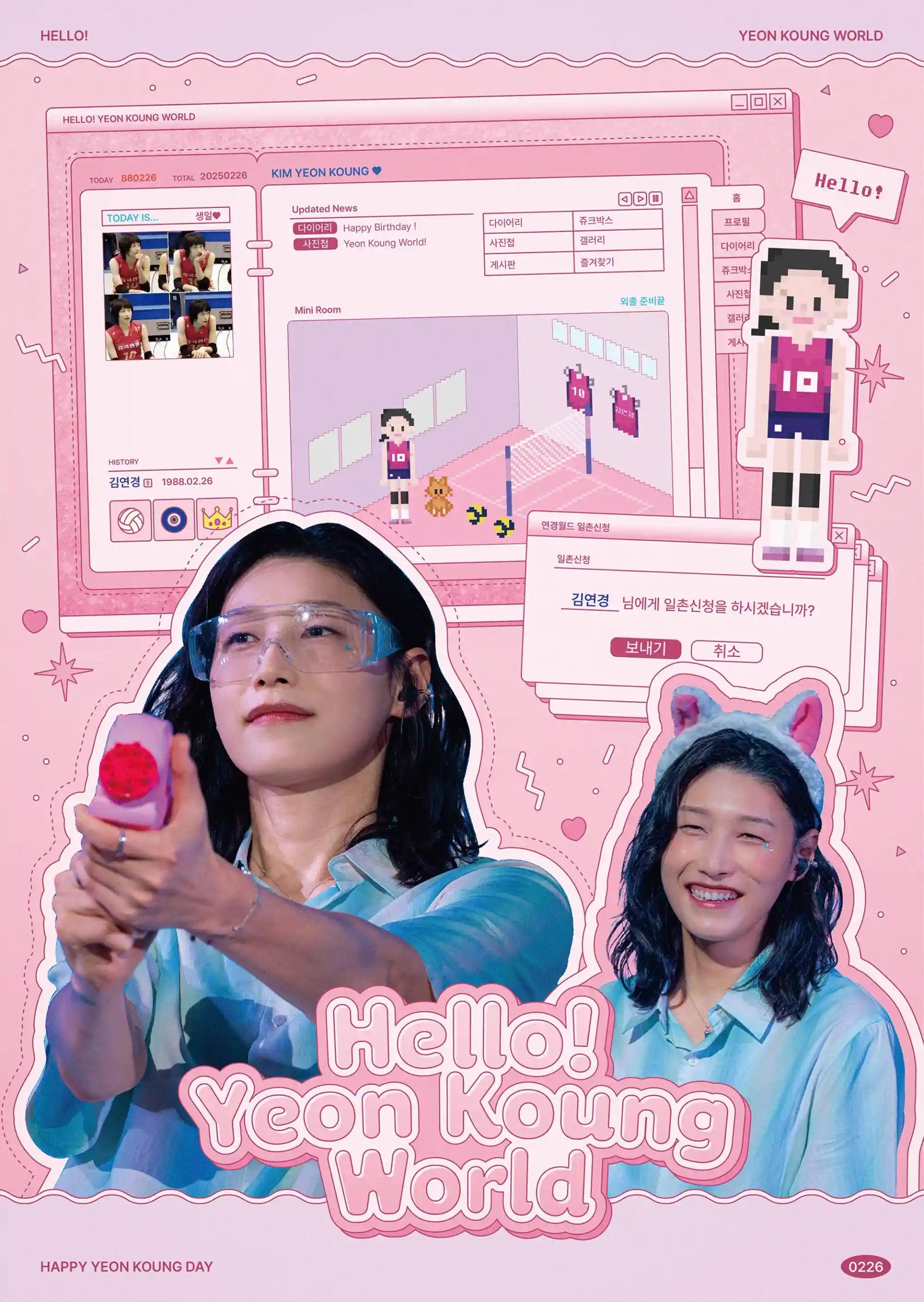 𝙃𝙀𝙇𝙇𝙊 ! 𝙔𝙀𝙊𝙉 𝙆𝙊𝙐𝙉𝙂 𝙒𝙊𝙍𝙇𝘿