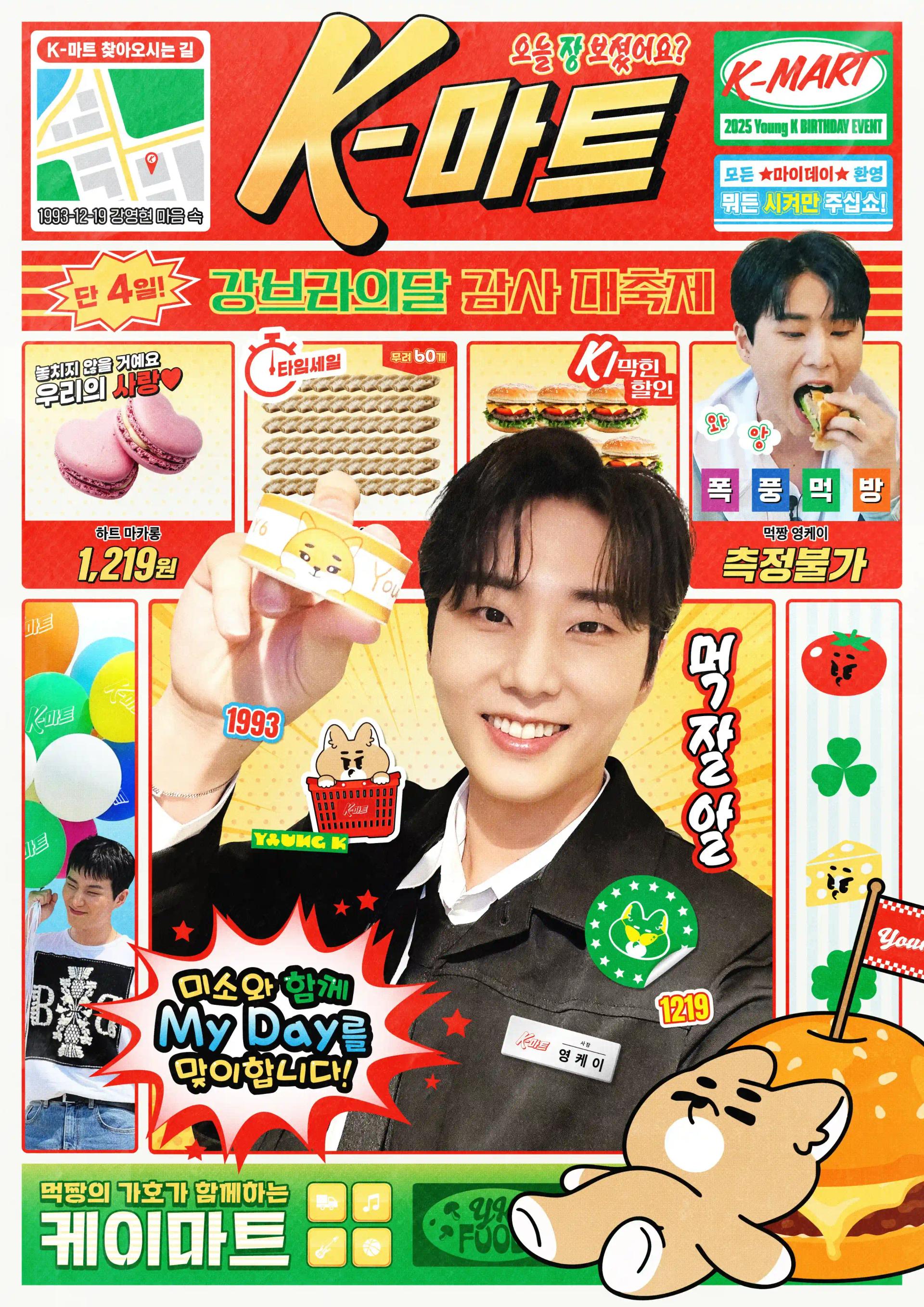K-마트
