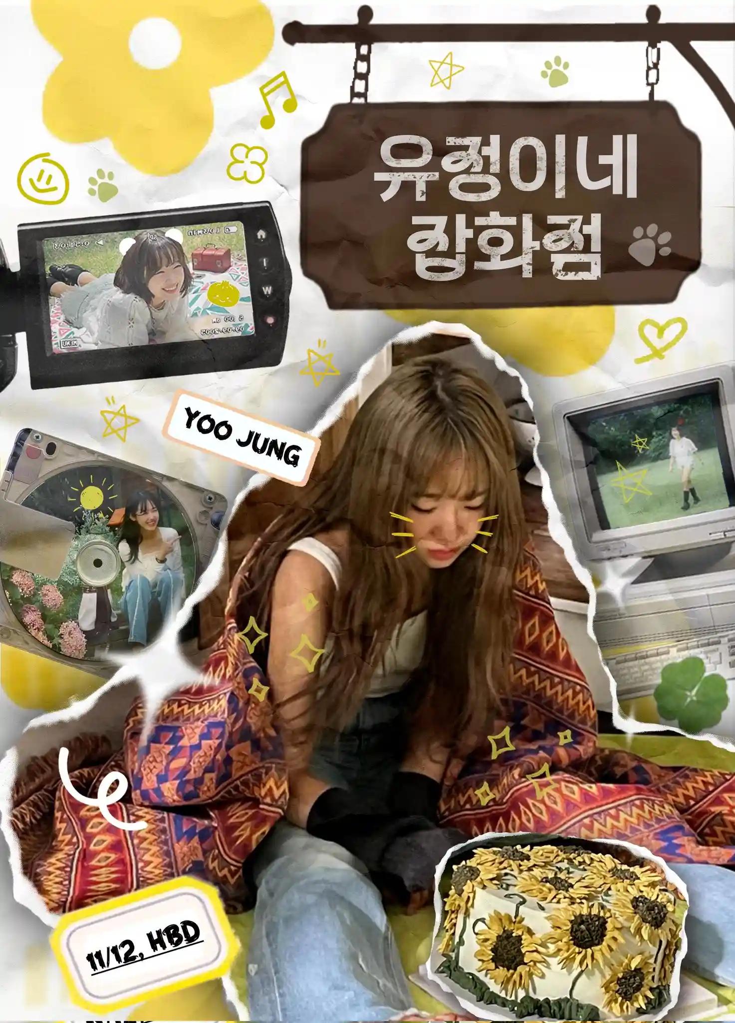 Yujeong's Variety Store