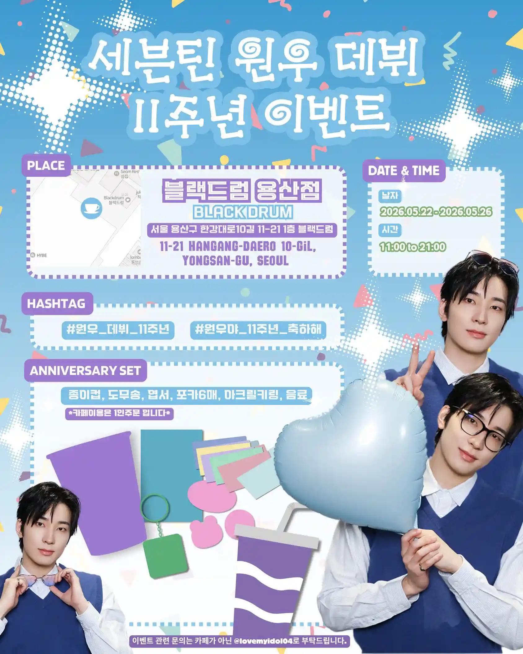 Wonwoo's 11th debut anniversary