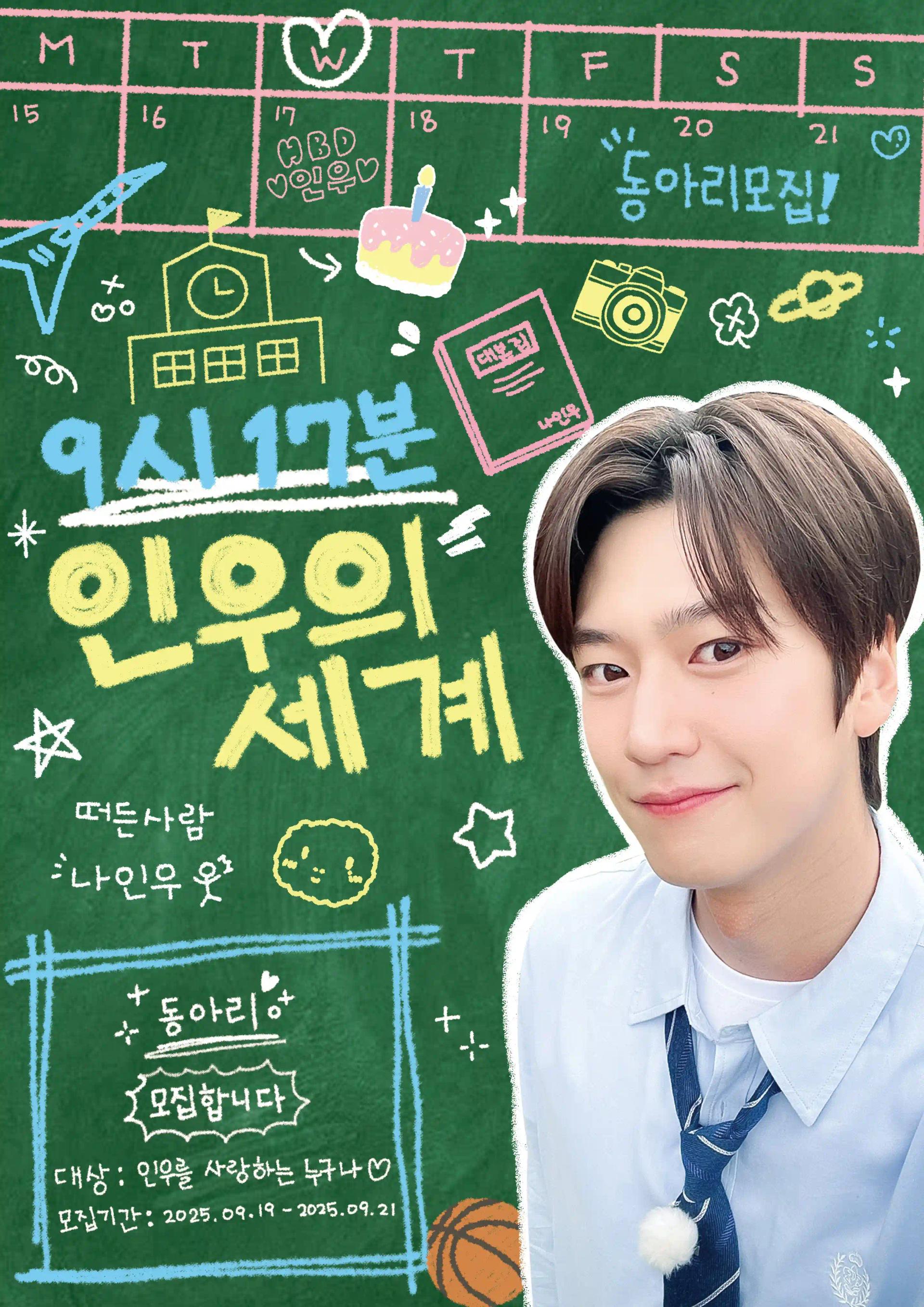 ﾟ☆: *. Na In-woo's World .* :☆ﾟ