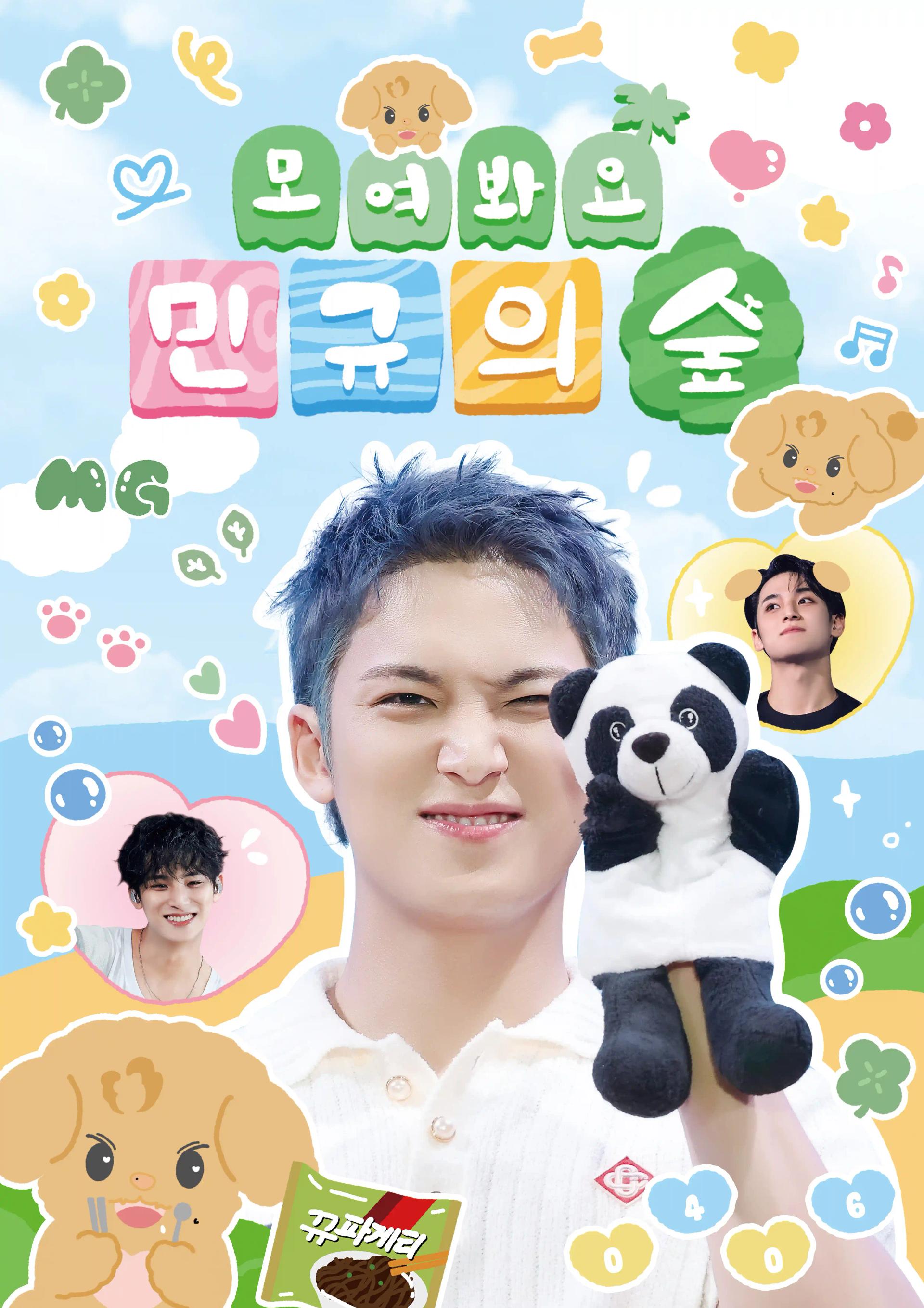 Gather in Mingyu's Forest ˖ ✿ ⁺˖