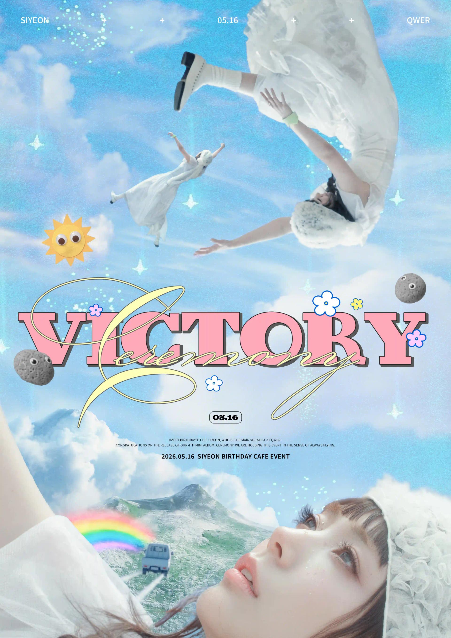 VICTORY_CEREMONY