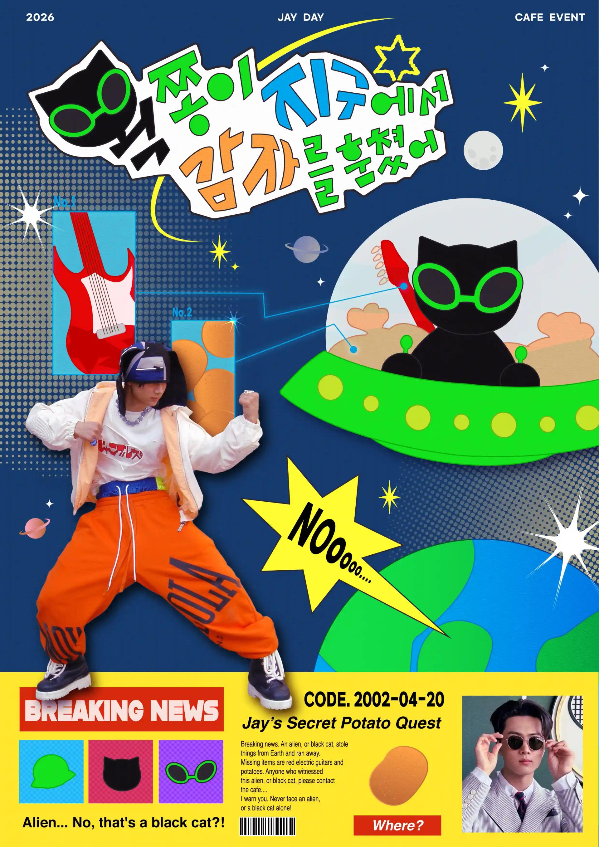 Waekjjong stole a potato from Earth👽🥔