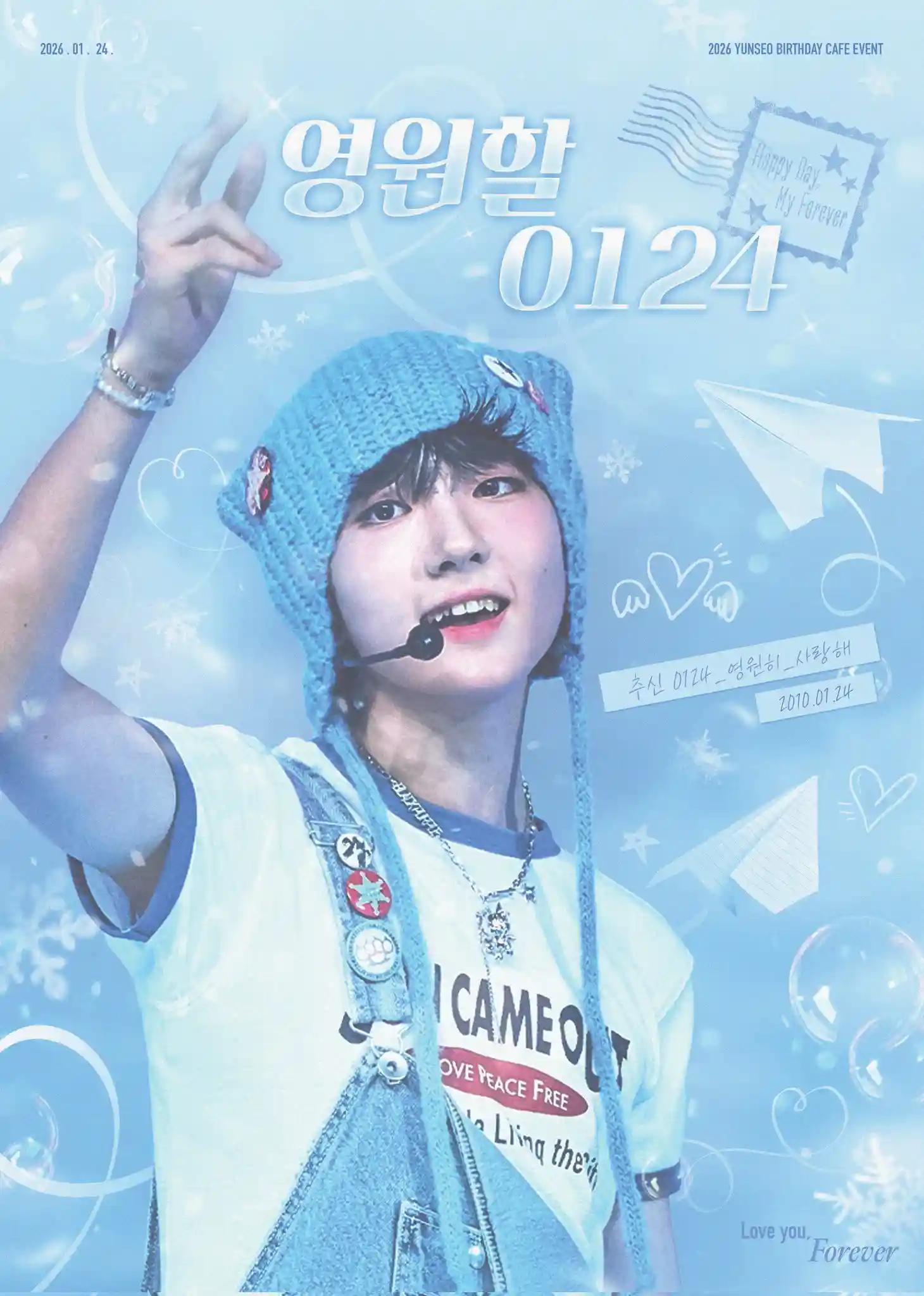 영원할 0124