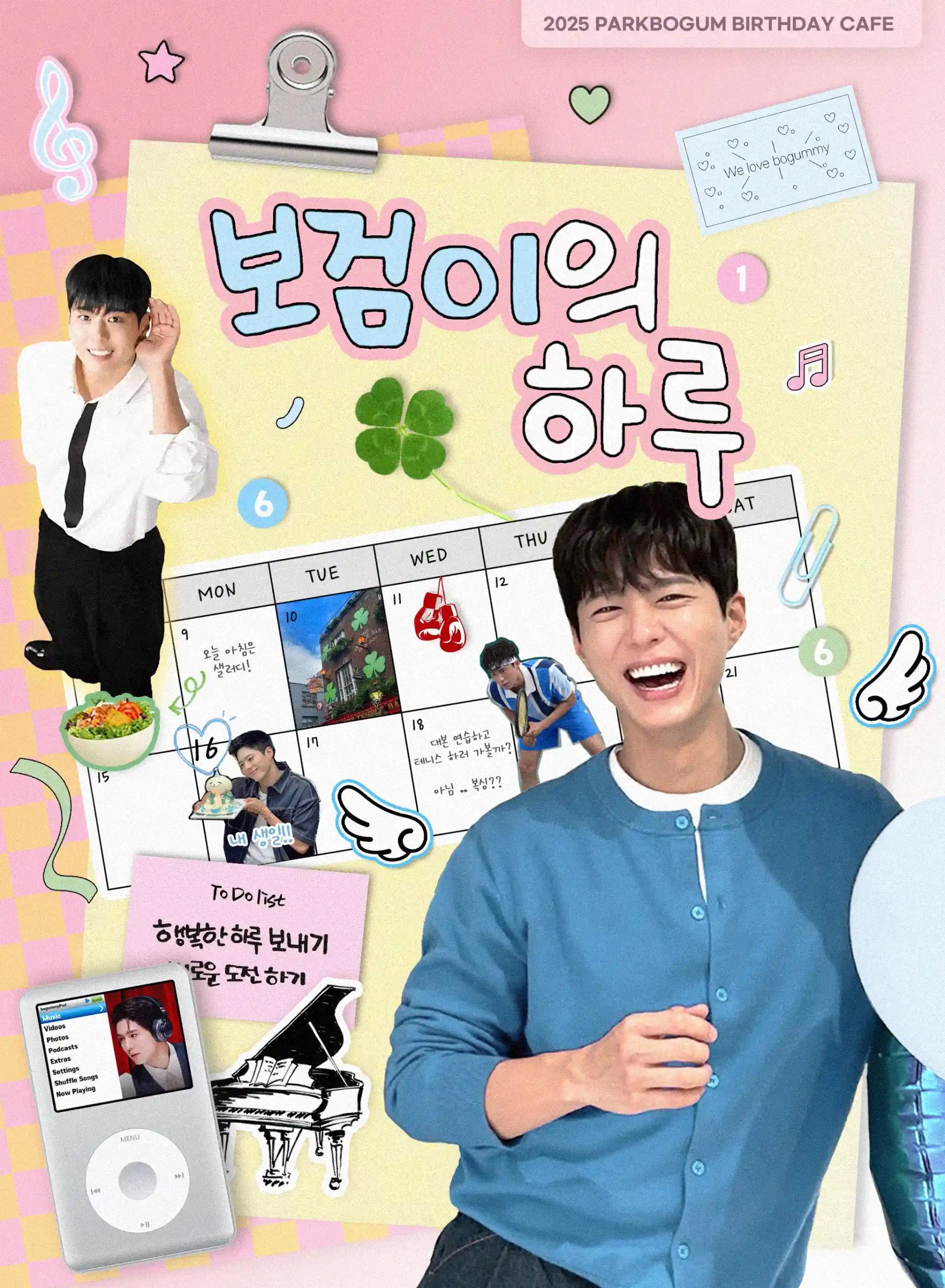 Park Bo-gum's Day
