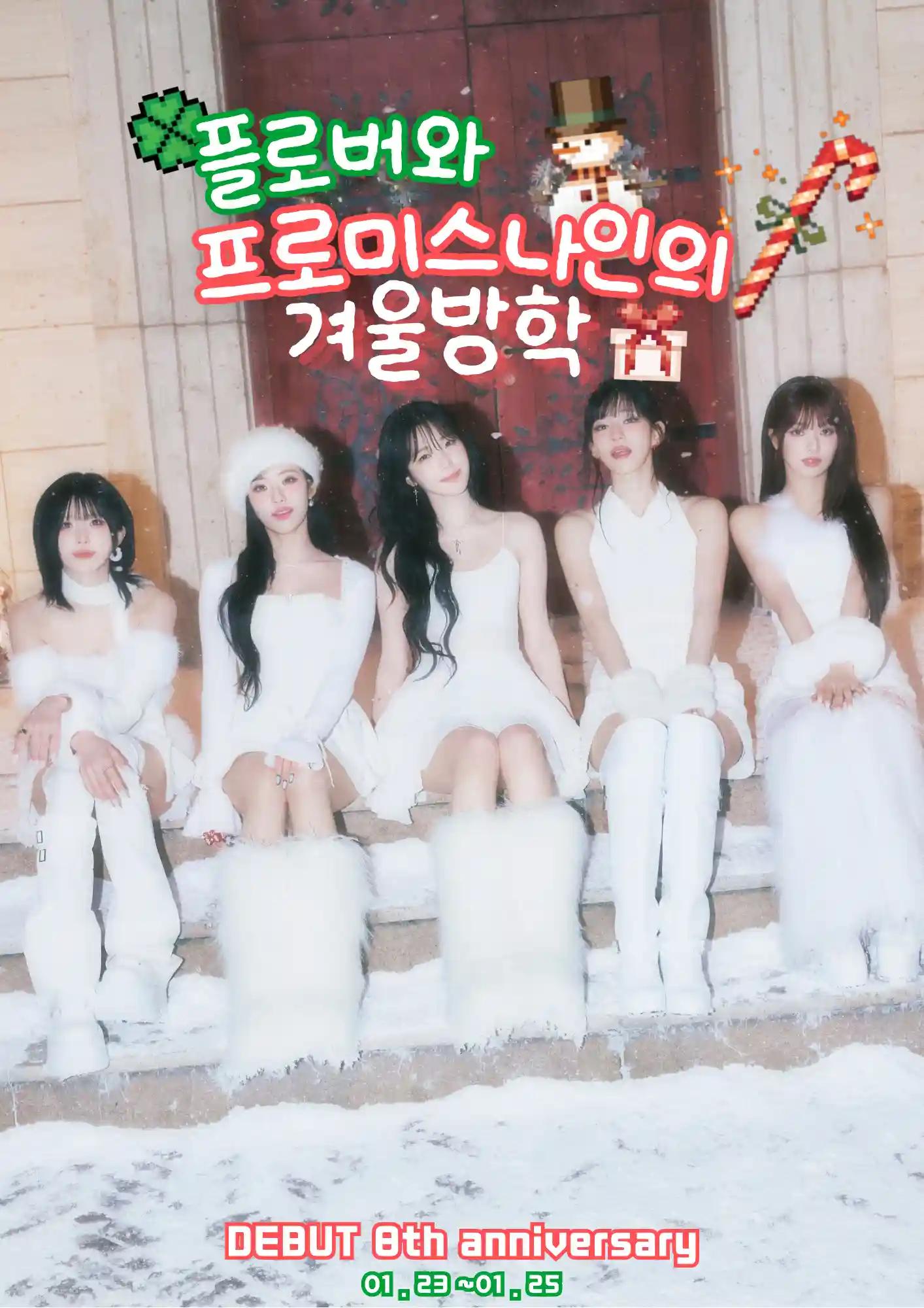 Plovers and fromis_9's winter vacation