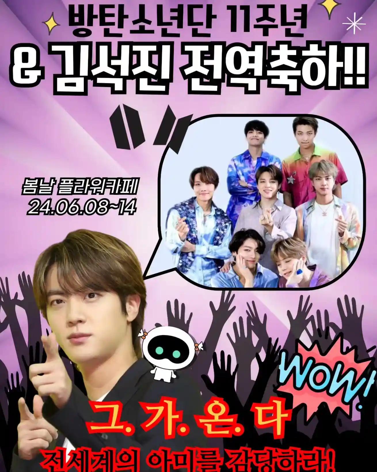 BTS 11th anniversary & congratulations on Kim Seokjin's discharge