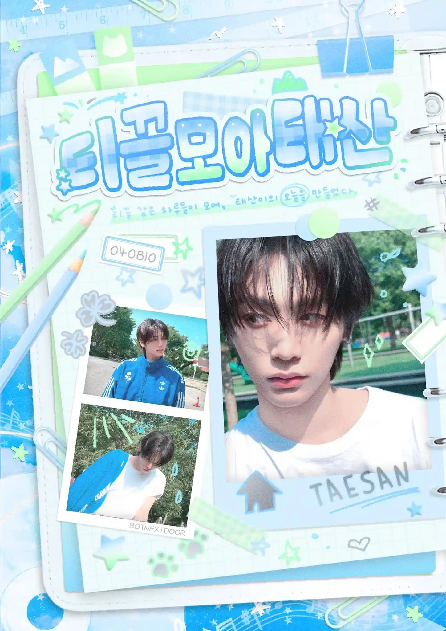 티끌 모아 태산 🩵
