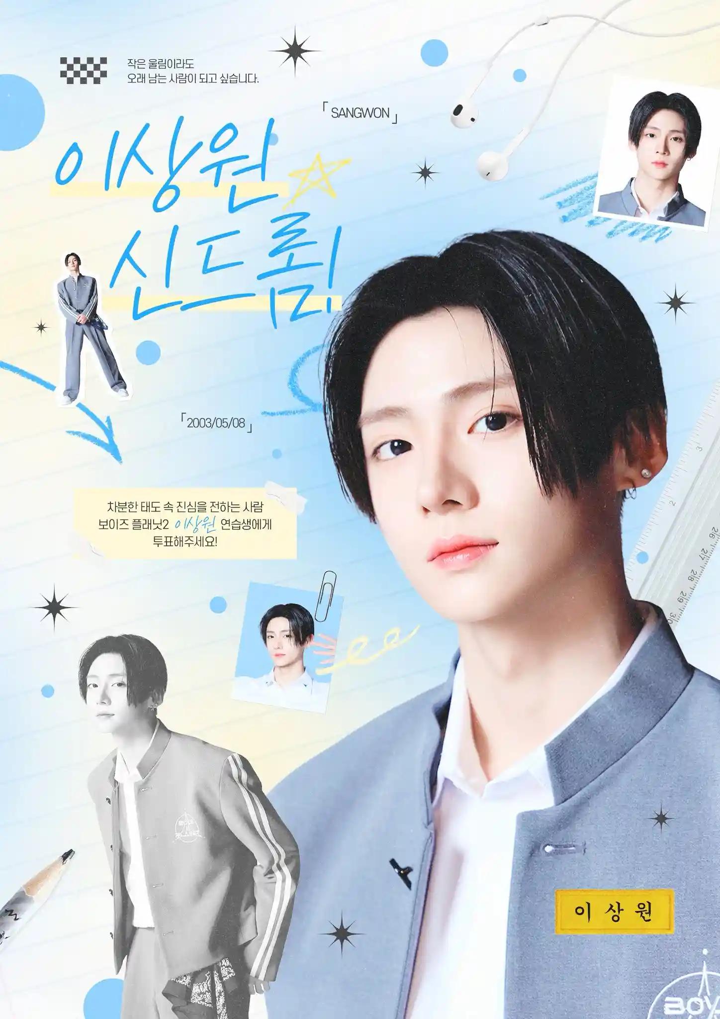 🌟 #SANGWON_Syndrome 🌟