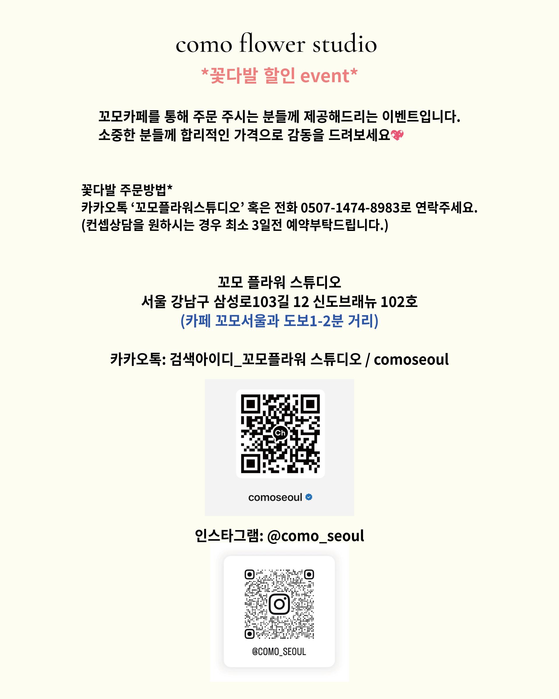 꼬모 서울 공간 이미지 2