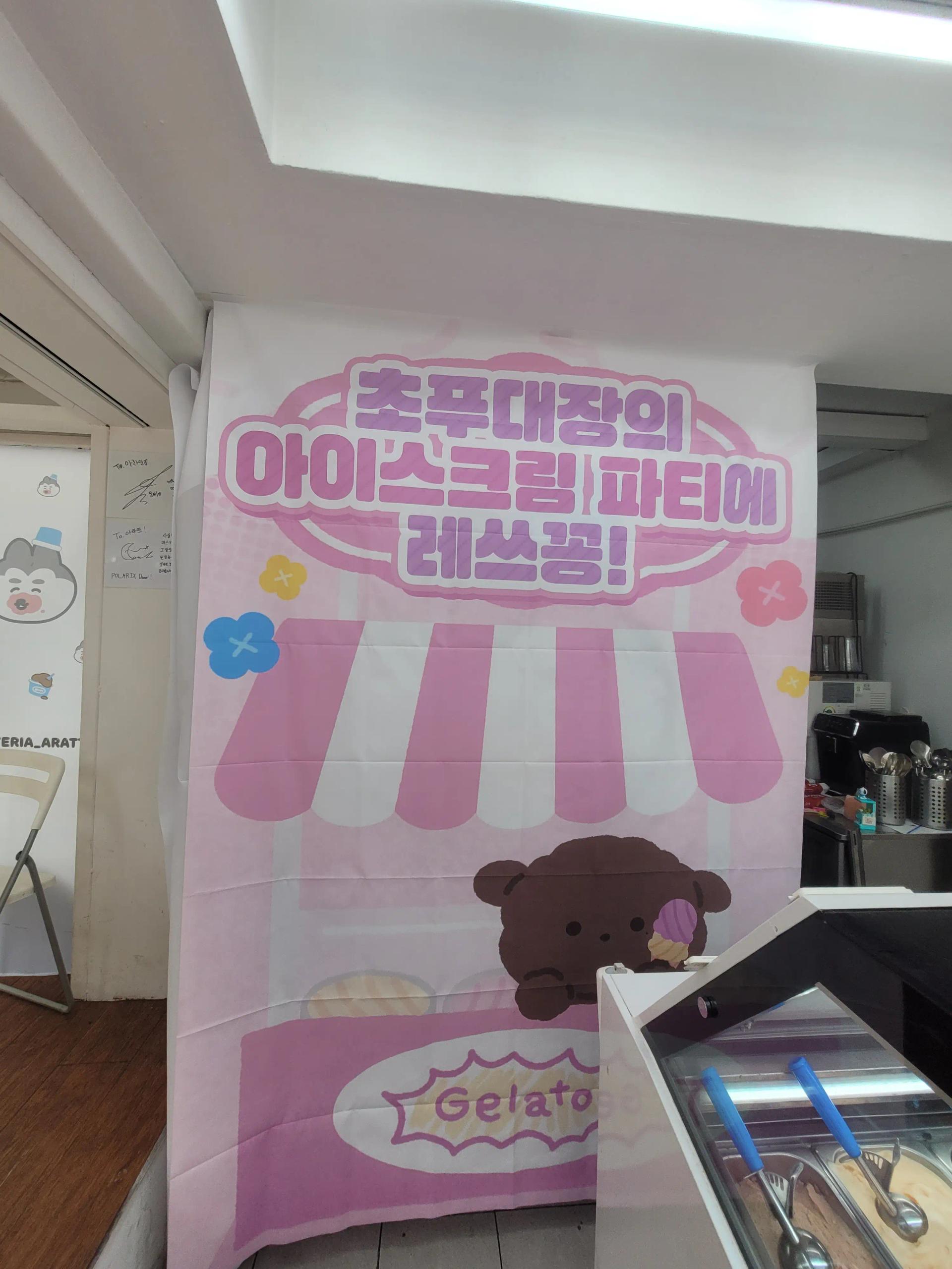 아라또 공간 이미지 2