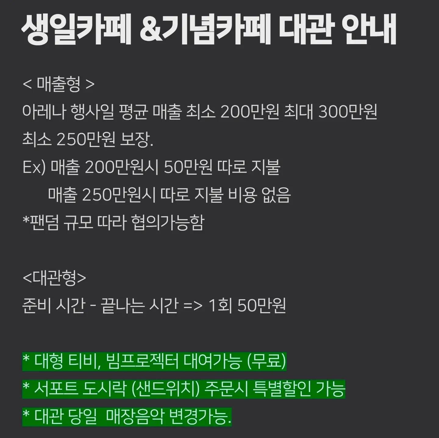 오마이데이즈 KBS스포츠월드점 (kbs아레나) 공간 이미지 9