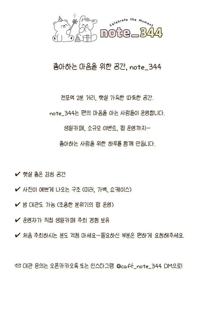 노트 344 공간 이미지 1
