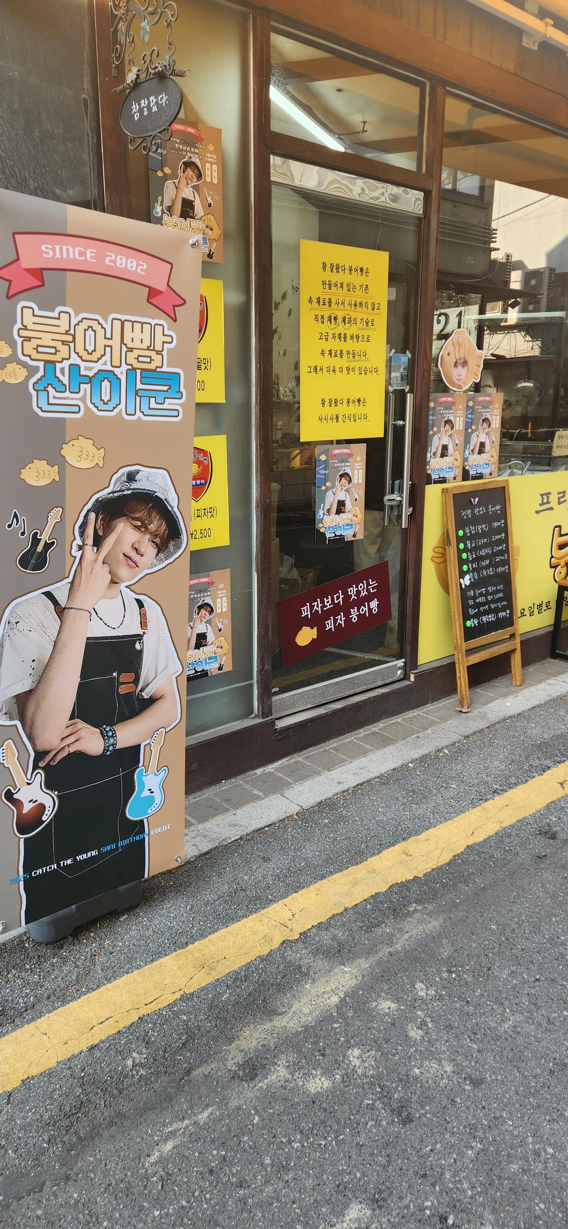 참잘왔다붕어빵 공간 이미지 6
