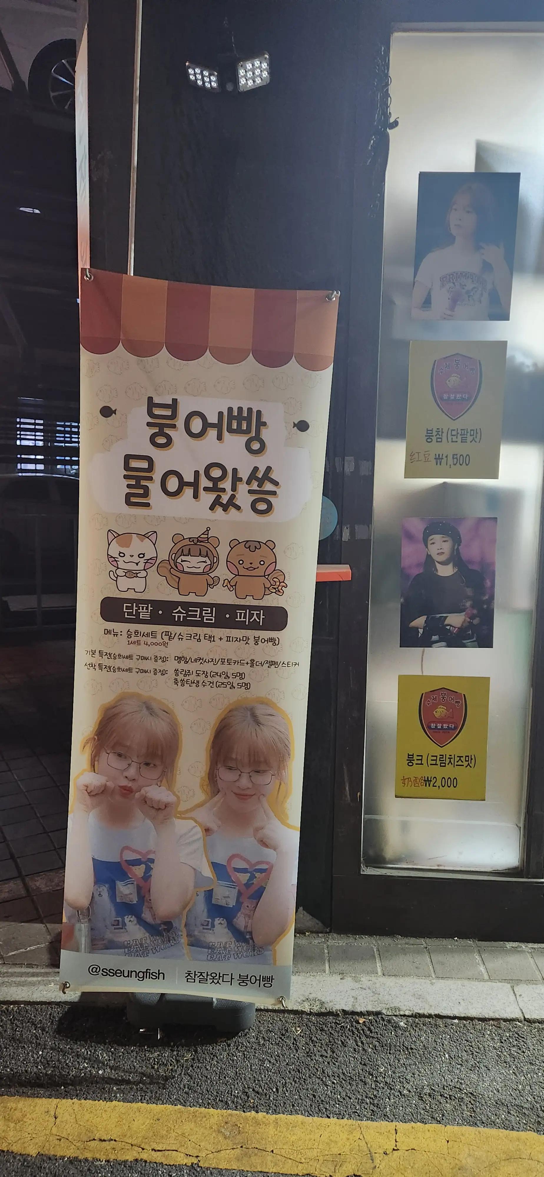 참잘왔다붕어빵 공간 이미지 4