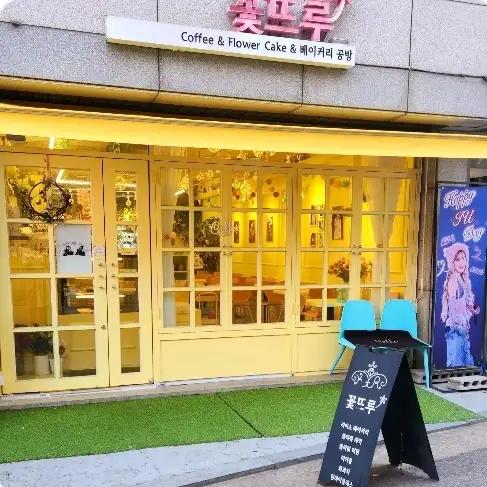 꽃뜨루 공간 이미지 1