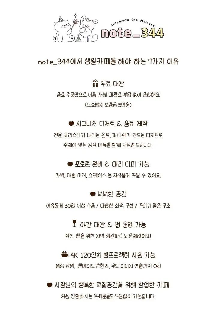 노트 344 공간 이미지 2