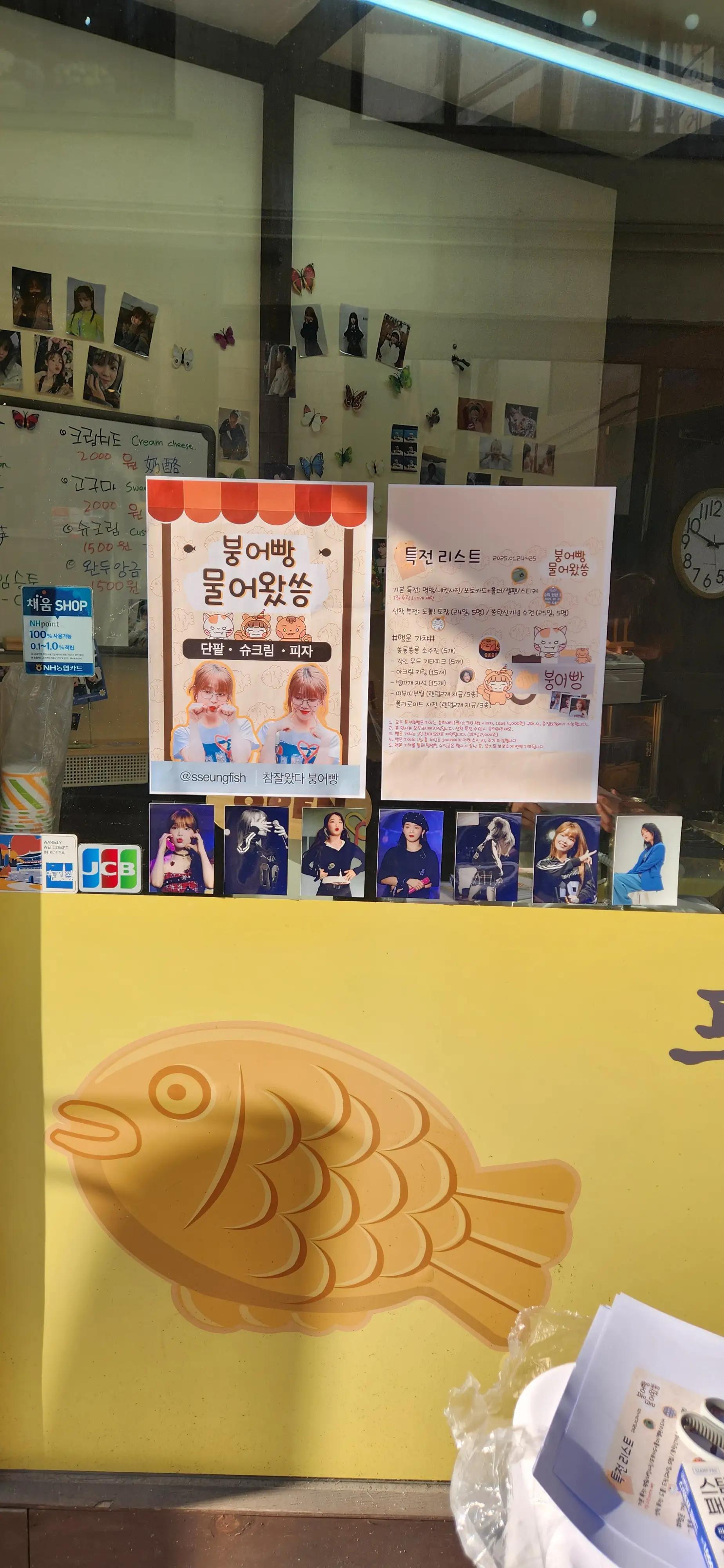 참잘왔다붕어빵 공간 이미지 1