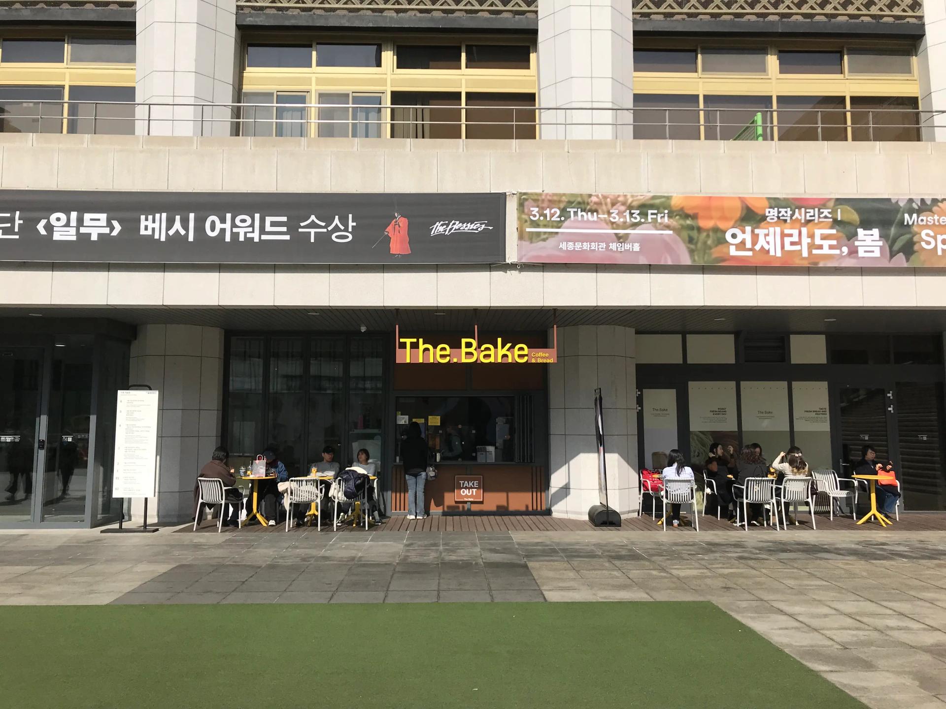 더베이크 세종문화회관점 공간 이미지 1