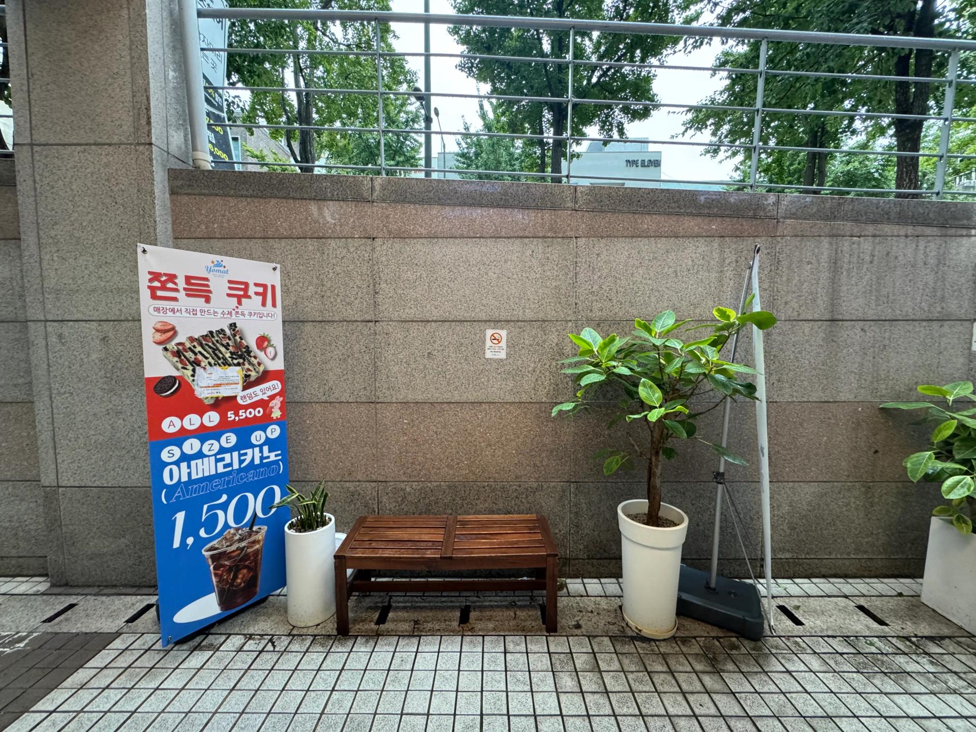 과일담은요거트맛집요맛 홍대점 공간 이미지 2
