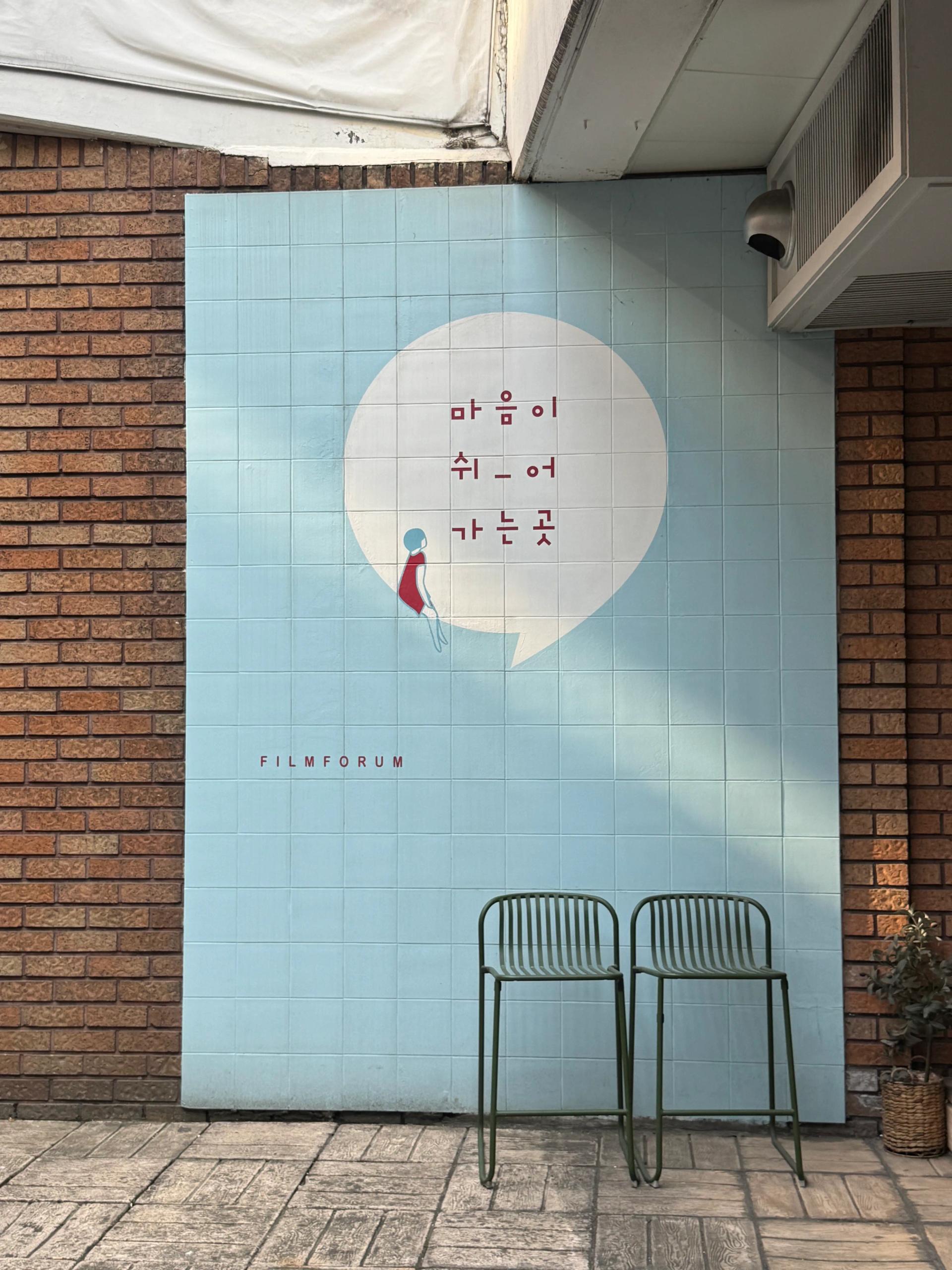 필름포럼 공간 이미지 8