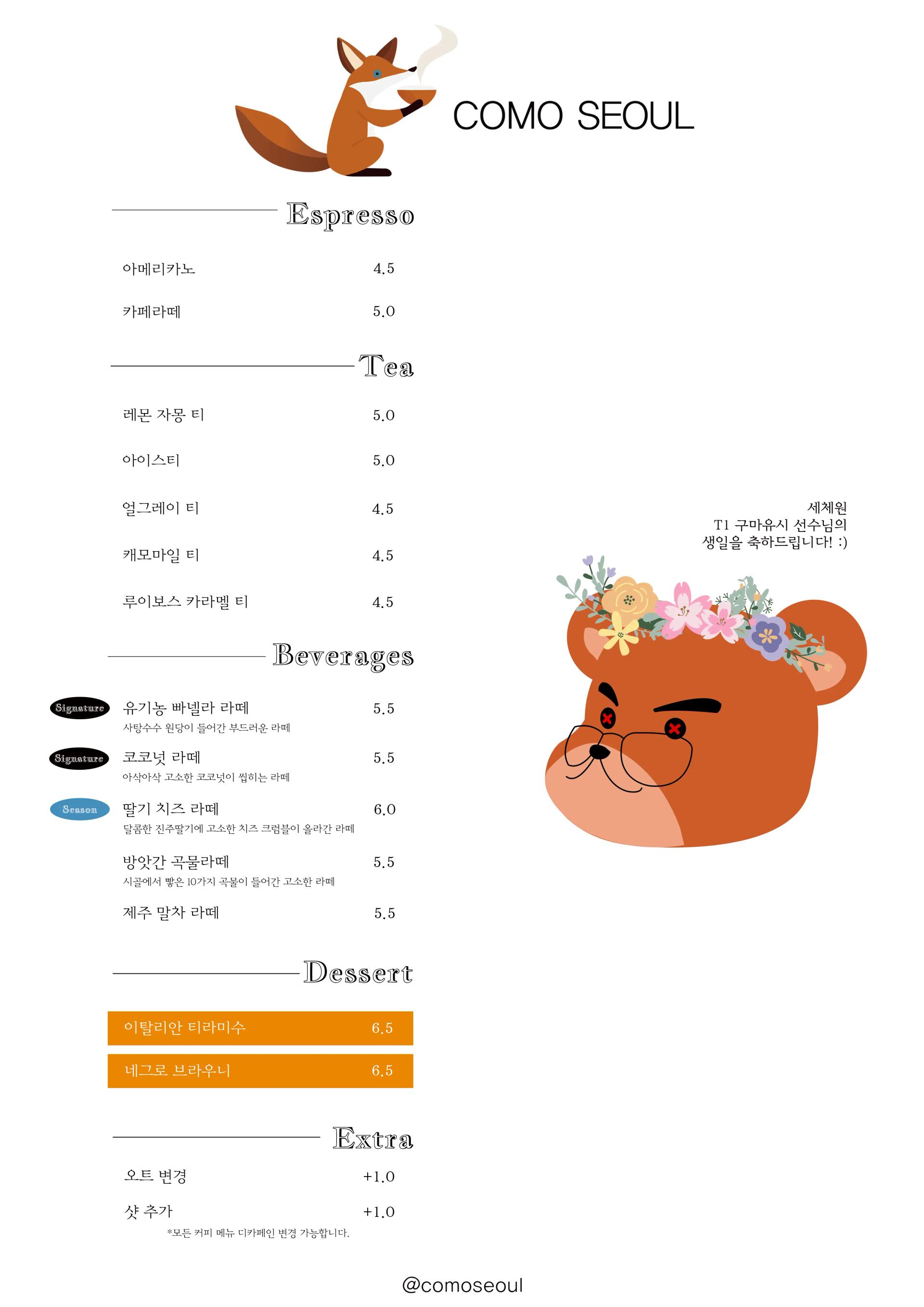 꼬모 서울 공간 이미지 1