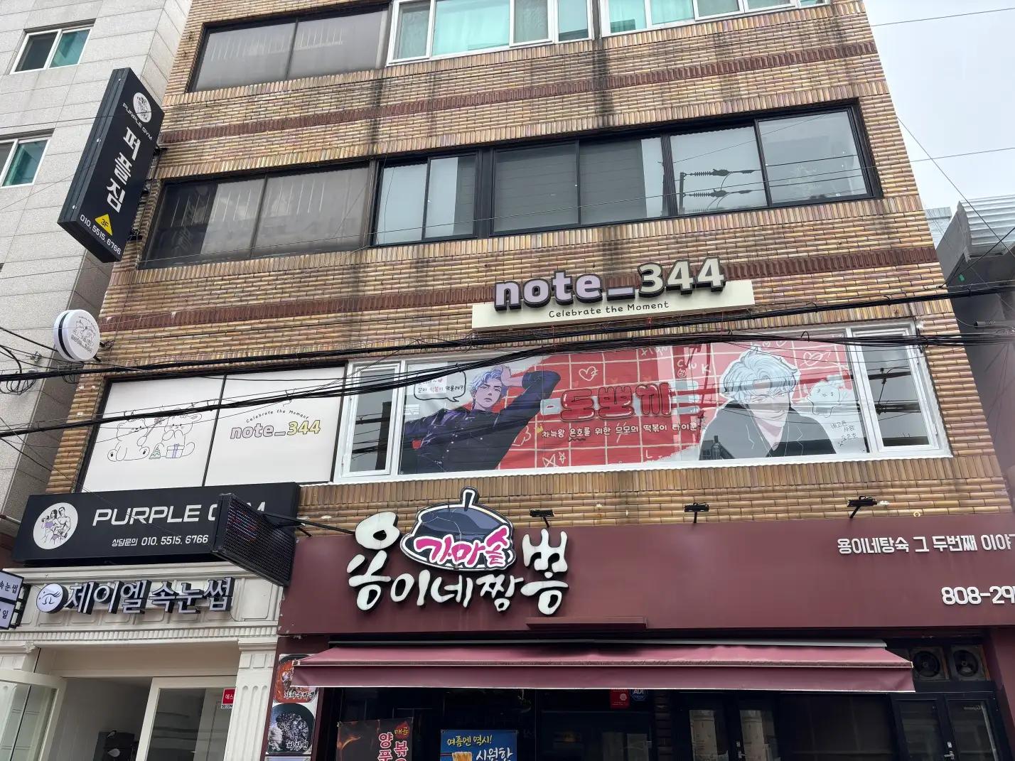 노트 344 공간 이미지 10