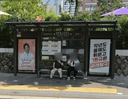 Hwimun Middle & High School [23249]