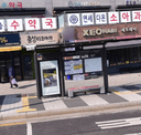 Son Gijeong Sports Park Entrance [02102]
