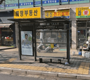 보라매병원입구 [20188]