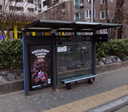 Hagye 1 Police Center [11470]